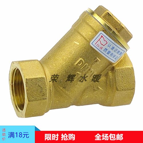 加厚全铜Y型过滤器 Y过滤阀SY11-16T 3分工程过滤器阀门2分 4寸