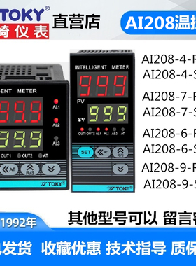 AI208-4-RB10 AI208-7-SB10 AI208-6/9东崎TOK温度控制器温控仪表