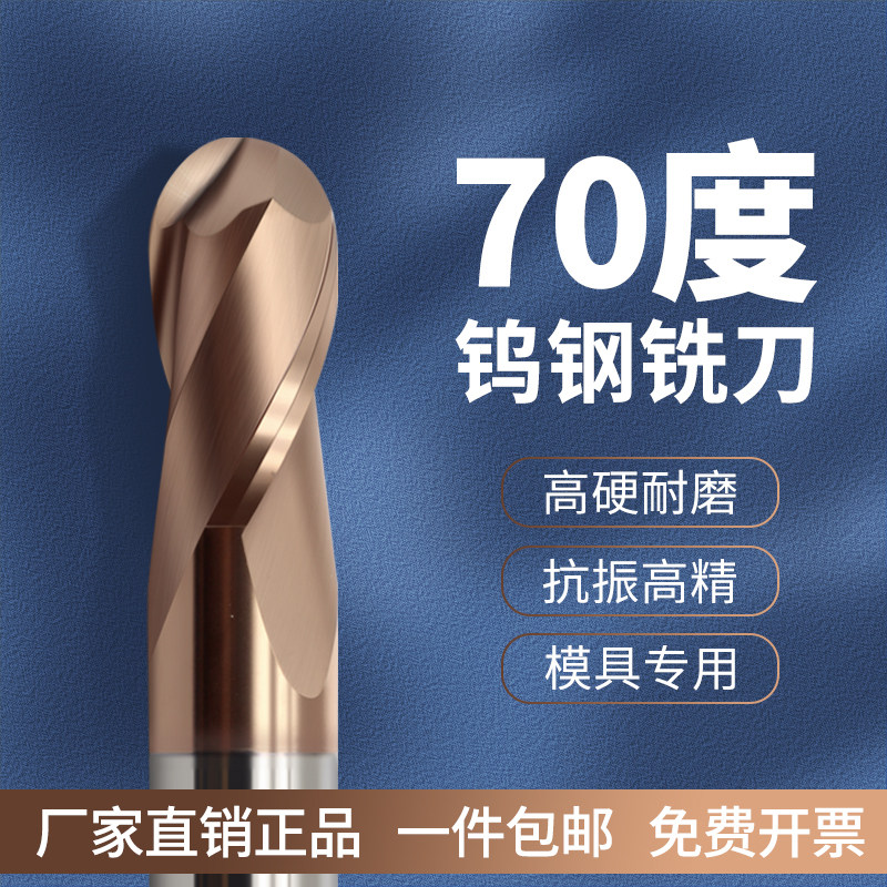 70度2刃合金立铣刀R1R1.5R2R3高硬球头铣刀R4R0.5钨钢球形球刀 - 实物图