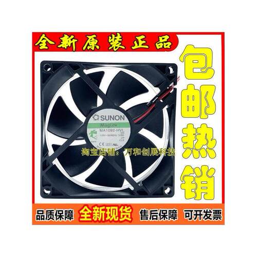正品MA1092-HVL.GNEC53