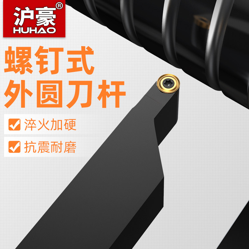 沪豪外圆刀杆数控车刀普车车床圆弧SRACR R8/R6/R5/R4/R3圆刀片