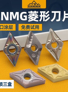 55度菱形数控车刀片DNMG150404外圆开槽150408-TM/MA硬质合金刀片