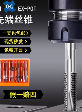 韩国进口K-OSG先端丝锥EX-POT螺尖机用丝攻M2M3M4M5M6M8M10M12M16