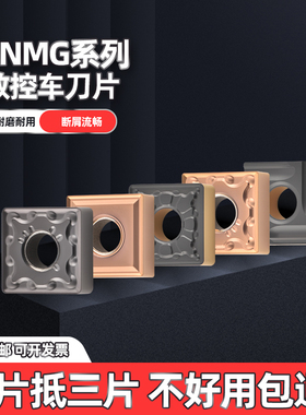 数控车刀片 不锈钢 钢件 铸铁专用SNMG120408-MS开槽刀粒刨槽刀头