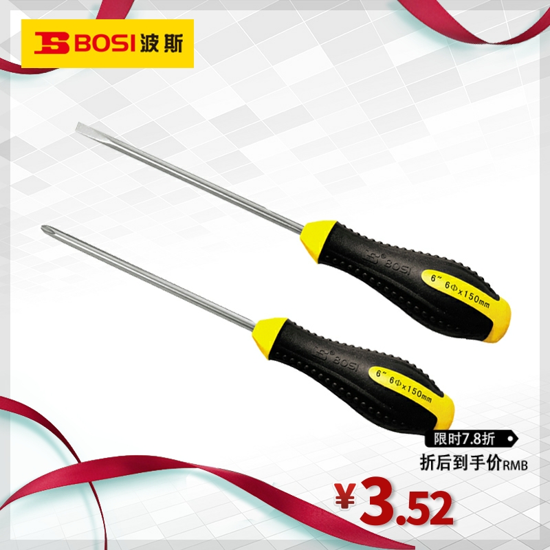 波斯工具 螺丝批(CR-V) 螺丝刀起子防滑塑胶手柄螺丝批 专业级