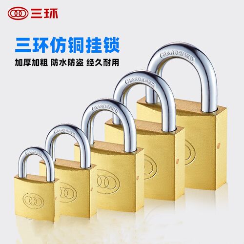 三环挂锁砂光仿铜铁锁直开挂锁哑光车库房宿舍铁挂锁铁挂锁362WA