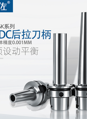 奥佐HSK63A-SDC06/08/12后拉式刀柄100A深孔加工抗震DC精动平衡