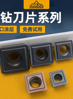 U钻刀片暴力钻数控刀粒钢件专用刀头不锈钢SP快速钻头SPMG060204