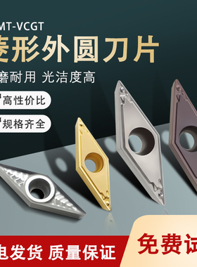 35度尖角尖刀刀粒VBGT外圆内孔仿形数控车刀片VBMT110304/160404
