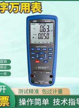 CEM华盛昌DT-9935电感电容电阻测试表数字 LCR万用电表厂家直销