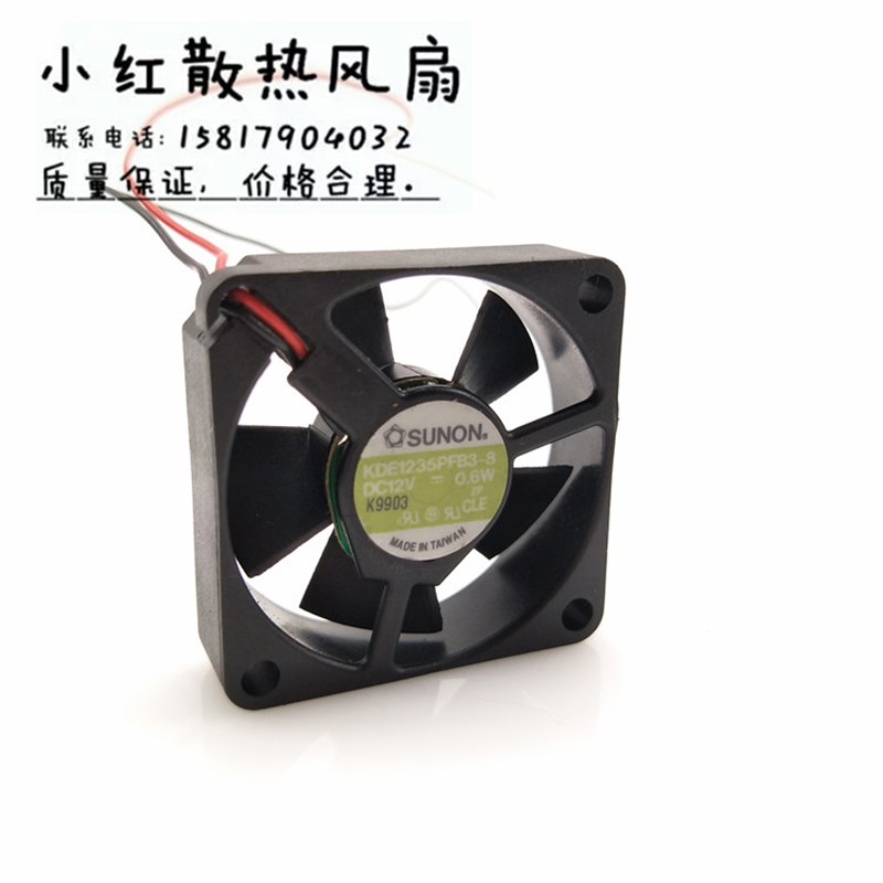 建准/SUNON 3.5CM KDE1235PFB3-8 12V 0.6W 35*35*10mm 2线