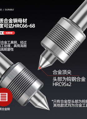 高精度数控车床顶尖进口回转活动顶针合金过渡驱动6莫氏4/5号顶尖