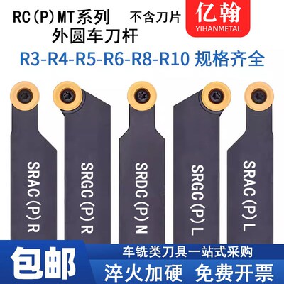 数控球刀杆外圆车床车刀SRAPR1616H08/SRDPN2020K10/SRGPR2525M12