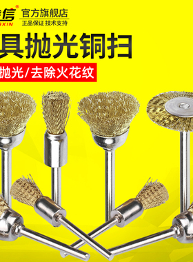模具抛光铜扫T型去除火花纹小铜丝气动磨头笔形碗型除锈电磨头