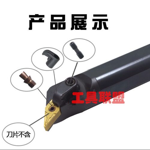 主偏角117.5度数控车刀杆 内孔镗孔刀S25S/S32T/S40T-MVQNR/L16