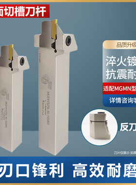 数控端面槽刀刀杆平面槽mghh325/425L切刀割槽刀345mm大切深刀杆