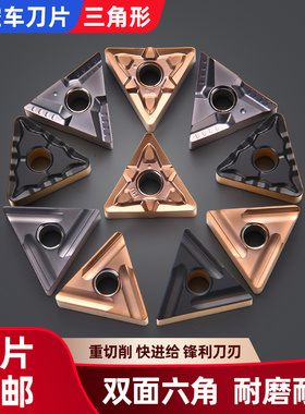 数控车刀片外圆三角形TNMG160404车床刀内孔刀粒开槽刀头车床刀具