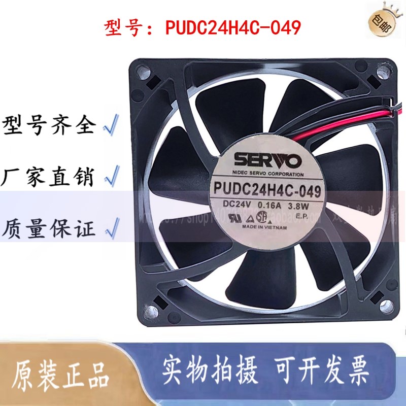 原装伺服SERVO PUDC24H4C-049 24V0.16A 3.8W 8025变频器风扇