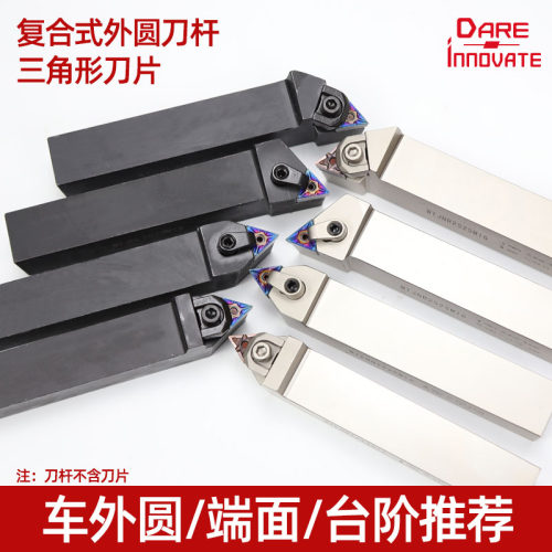 三角形外圆刀杆MTJ/MTF/MTG/MTQ/MTE复合式机夹车刀弹簧钢高品质