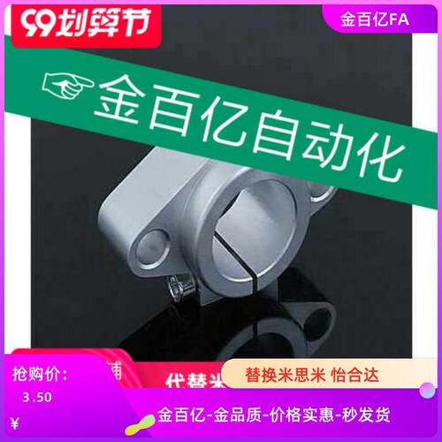 SHFM35指向轴支座T8/10E1
