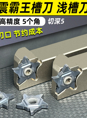 五角星霸王槽刀杆 PCHR切槽切断刀杆 PENTA24N刀片卡簧槽浅槽刀杆