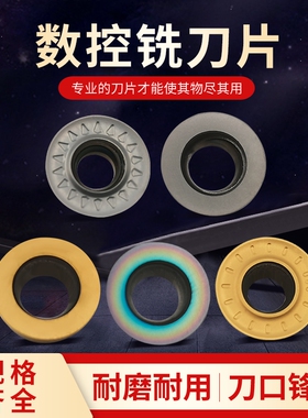 数控铣刀片RPMT1003 1204硬质合金圆刀粒R5 R6不锈钢加工中心刀具