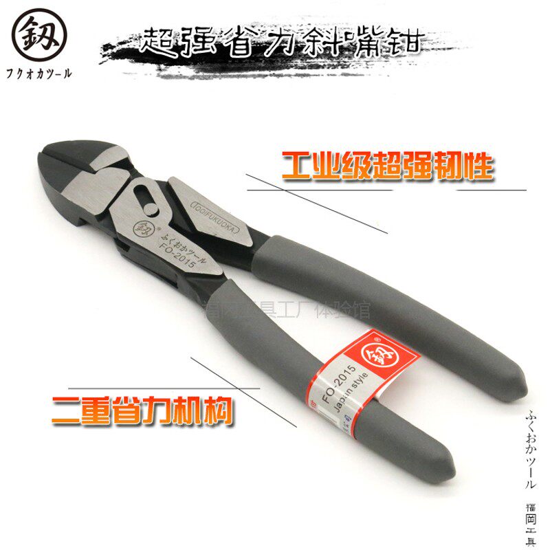 日本福冈工具工业级斜嘴钳斜口钳8寸剥压线偏咀钳子电工绝缘省力