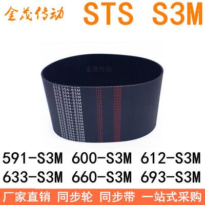 同步带57891-S3M624同步