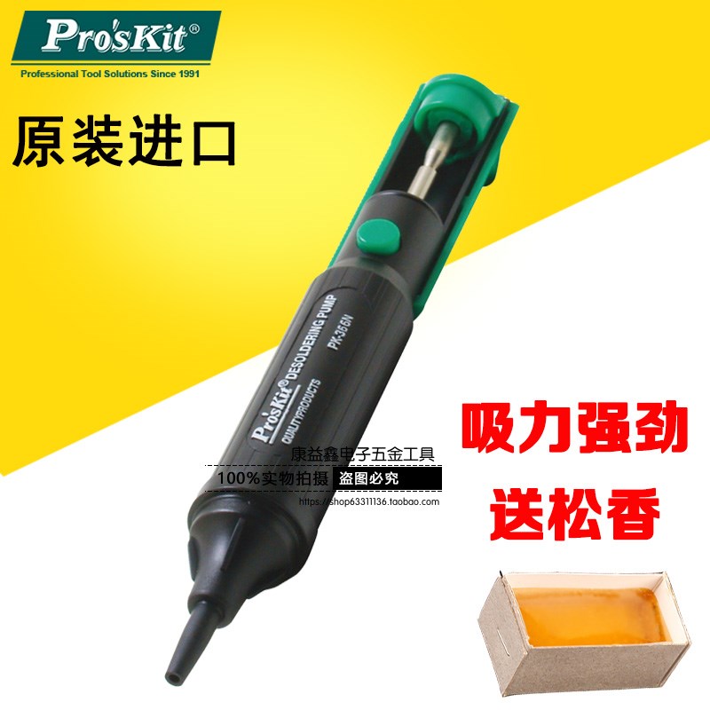 进口台湾宝工8PK-366N-G吸锡器强力吸枪吸锡泵吸锡枪电子焊接工具
