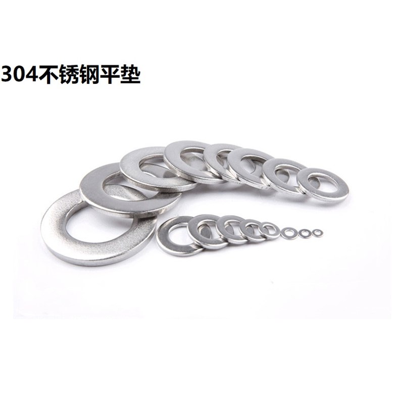 304不锈钢平垫圈垫片金属螺丝介子GB97华司M1.6M2M2.5M4M8M36-M48