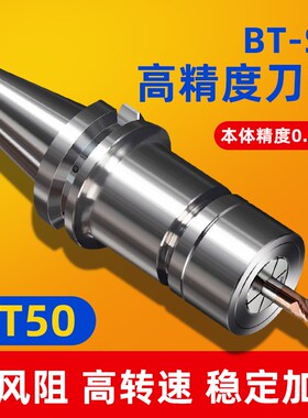 BT50-SK10  13 16 20 25高精度动平衡CNC加工中心机床T型牙刀柄