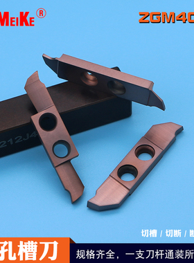数控外圆端面槽双孔切槽切断斜口走心机割槽刀刀杆ZGM4008-200FRN
