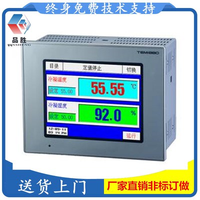 维修temi880TEMI580330790黑屏按键不恒温恒湿箱高低温箱控制器。