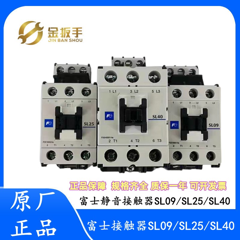 正品SL09 SL25 SL40静音接触器DC AC110V 24V杭州西奥/奥的斯电梯