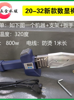 家用大鲸电子恒温型PPR热熔器水电工程PBPE20-32热合塑焊机焊接器
