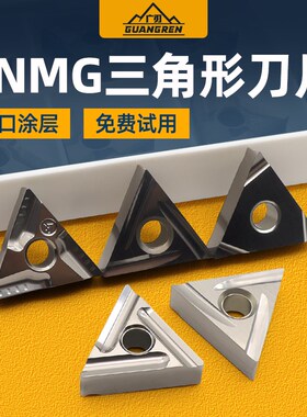 三角形金属陶瓷外圆数控刀片TNGG160402R/160404R/L-F精车刀粒
