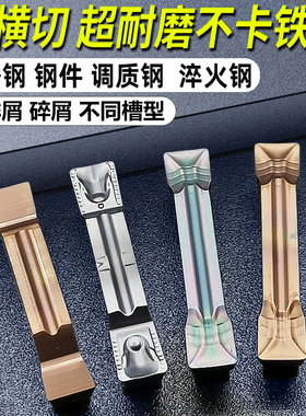 数控切槽切断刀片 刀粒 割刀 切刀刀片 不锈钢 mggn/mgmn300/400/