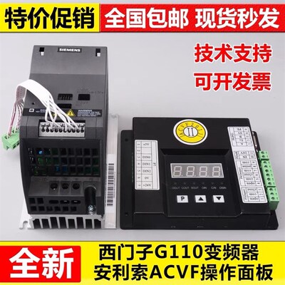 电梯G110变频器/安利索ACVF门机操作面板/0.37kW控制器电梯配件