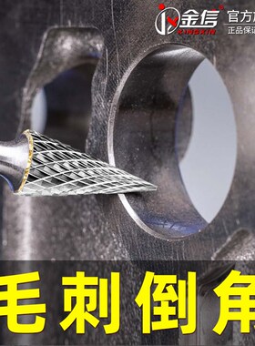金信硬质合金旋转锉6mm钨钢磨头尖头金属打磨雕刻双槽纹毛刺倒角