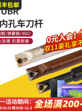 车床数控内孔小孔径刀杆STUBR06弹簧钢镗孔高速网抗震刀具车刀具