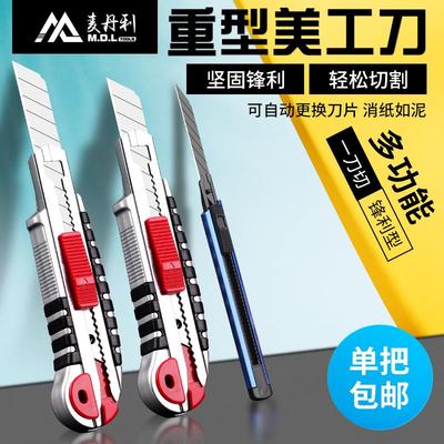 德国高档全钢美工刀德国不锈钢重型壁纸刀进口款刀架加厚刀片刀子