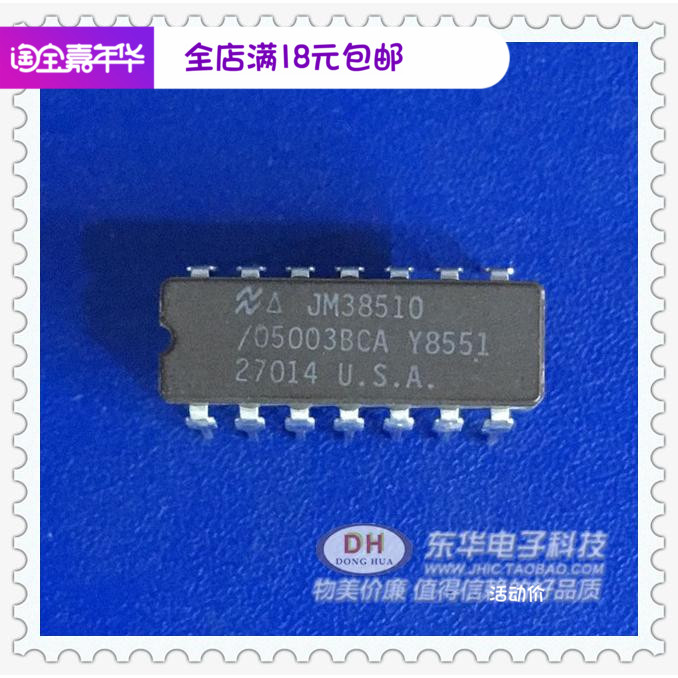 芯片05003CBA JM38510 DIP14原装现货实物实拍八路缓冲器驱动器