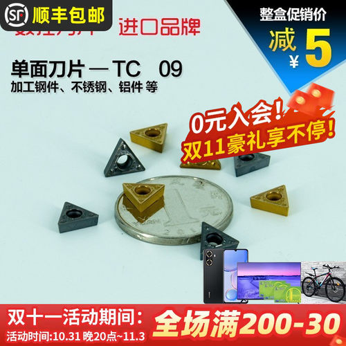 数控车床车刀片TCMT09进口外圆内孔刀具刀头三角刀粒陶瓷