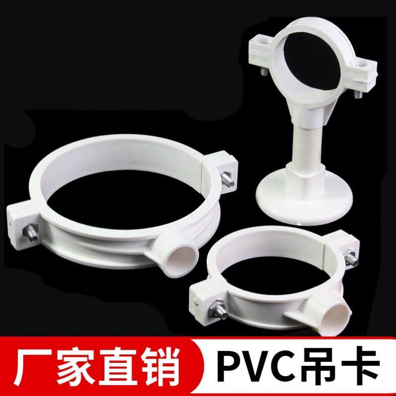 pvc110管卡50双用吊卡下水管卡75排水管固定卡扣63墙上房楼顶抱箍