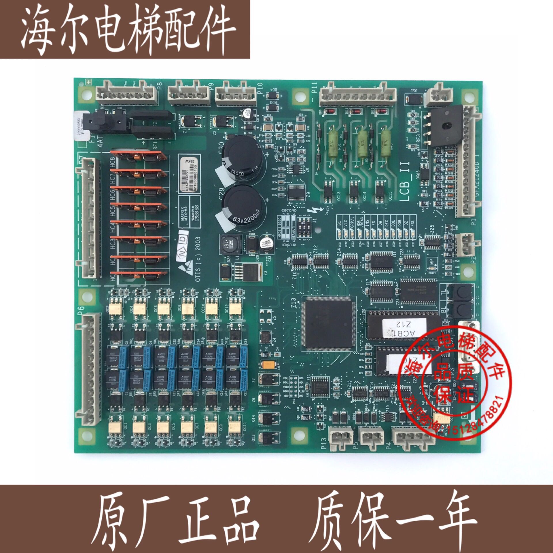 电梯配件 西子奥的斯 LCBA电梯控制主板 代替LCB-II LCB2 ACB2 - 实物图