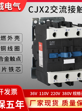 交流接触器CJX2-8011常开常闭CJX28011银点80A三相220V380V24V36V
