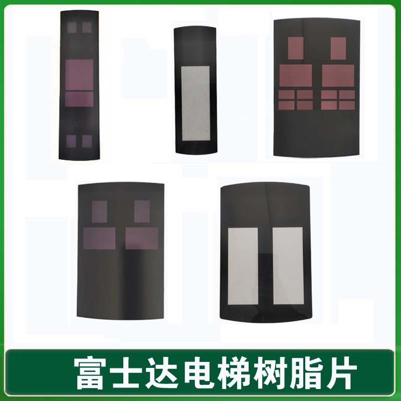 华升富士达电梯外呼窗口树脂片/面板塑料片/显示窗口塑料板