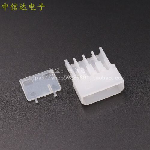 大4P胶壳 大4P连体  IDE大四P 大4P连体胶壳 5082公母连体一体