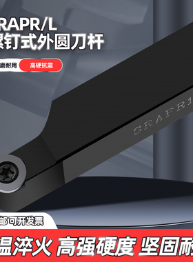 数控车刀杆SRAPR2020K08螺钉式外圆刀排倒角数控圆弧车R刀球面刀