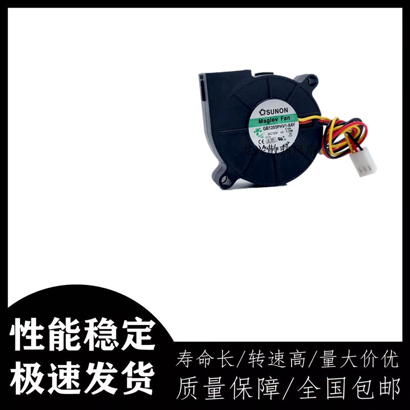全新建准 GB1205PHV1-8AY 12V 1.2W 5015 5CM 磁悬浮轴承散热风扇